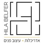 הילה בלפר-אדריכלות ועיצוב פנים